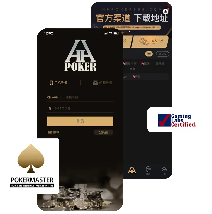 德扑圈扑克官方下载
